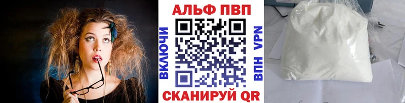 купить наркотик  Бодайбо  Альфа ПВП мука 