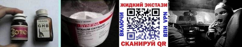 наркошоп  кракен онион  Бутират GHB  Бодайбо 