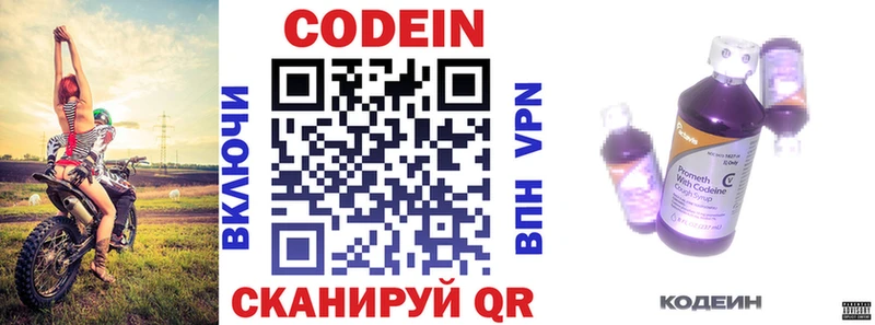 где можно купить   Бодайбо  Кодеиновый сироп Lean Purple Drank 