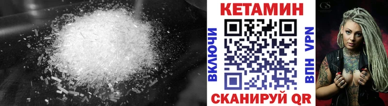 КЕТАМИН VHQ  Бодайбо 