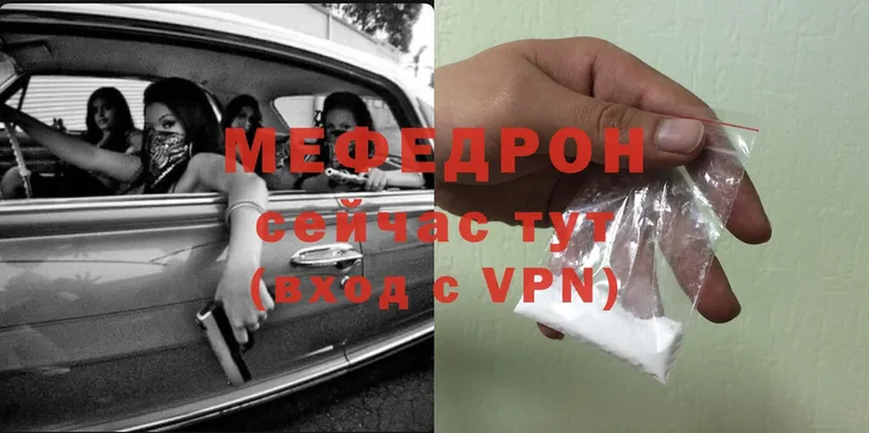 Мефедрон мука Бодайбо