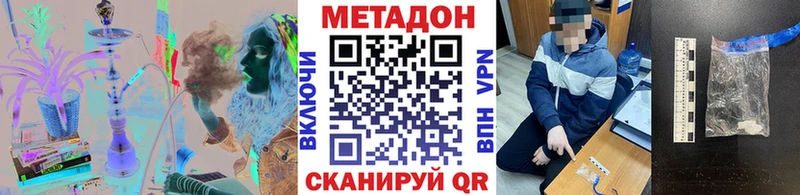 МЕТАДОН кристалл купить MEGA как зайти Бодайбо