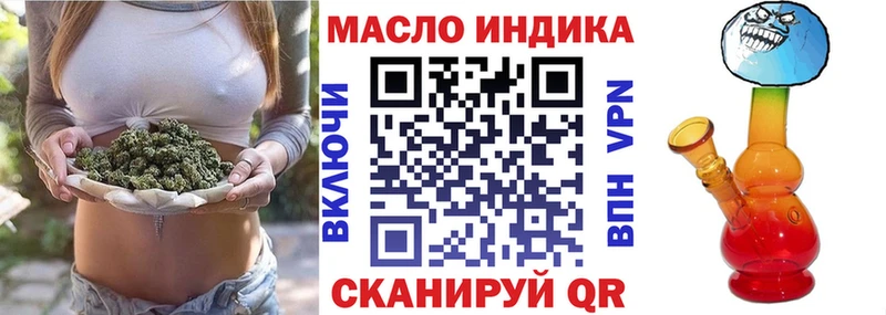 ТГК гашишное масло  закладка  Бодайбо 